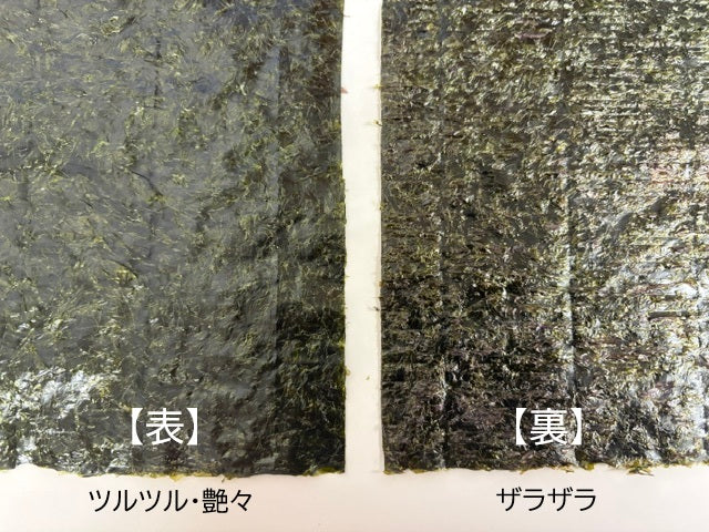 業務海苔　表裏　おにぎり　巻き寿司　ラーメン