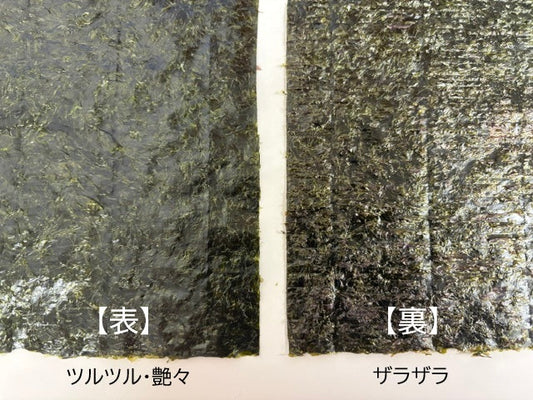 業務海苔　表裏　おにぎり　巻き寿司　ラーメン