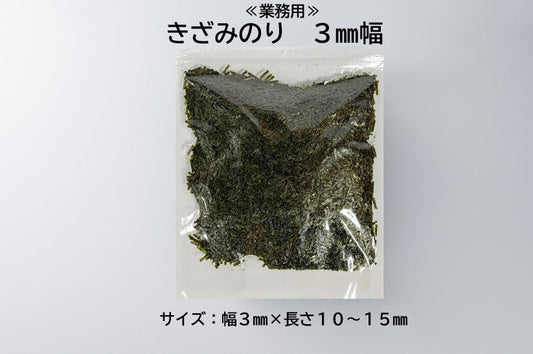 きざみのり