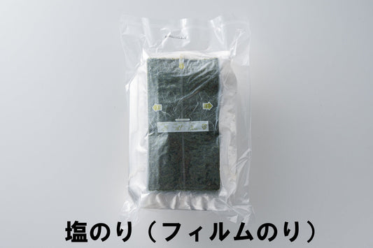 塩のり　フィルム　おにぎり