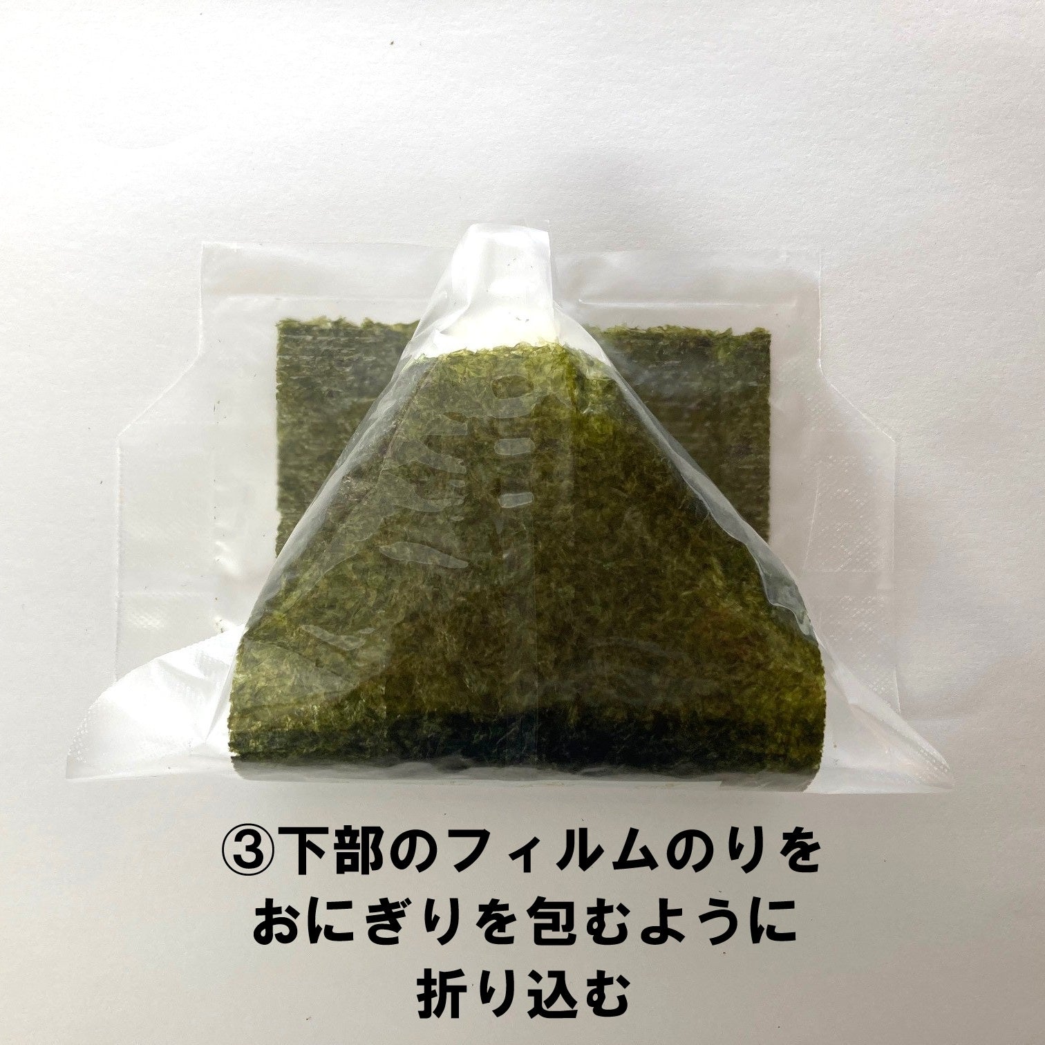 おにぎり　フィルムのり
