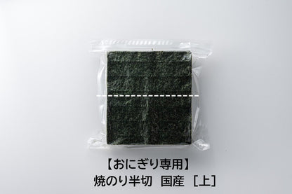 焼のり　キンパ　おにぎり　海苔屋さん