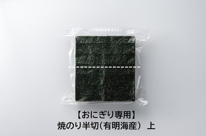 おにぎり専用海苔　おむすび用のり　業務用