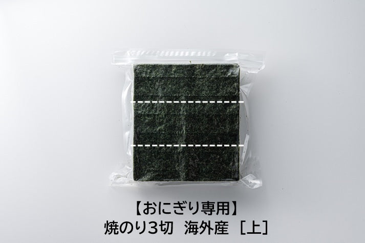焼のり　キンパ　おにぎり　海苔屋さん