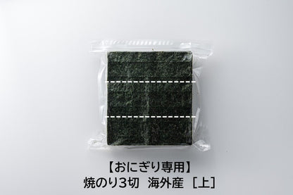 焼のり　キンパ　おにぎり　海苔屋さん