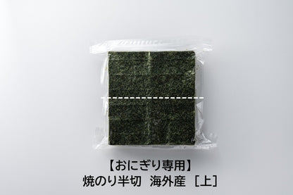 焼のり　キンパ　おにぎり　海苔屋さん