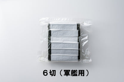 軍艦　海苔　寿司